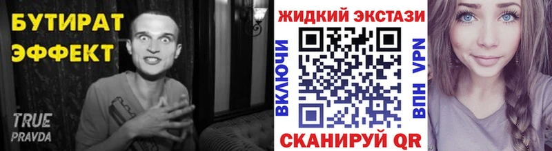 БУТИРАТ вода  Купить где  Волгодонск 