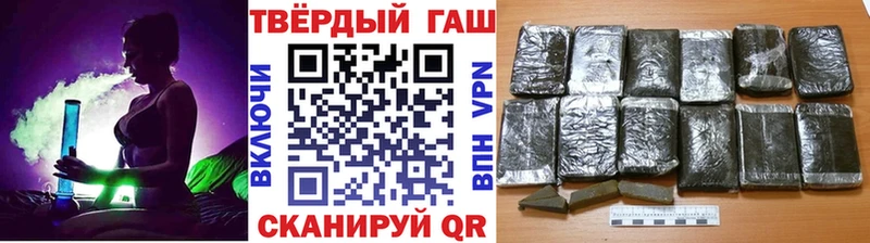 ГАШ гашик  Купить где  Волгодонск 