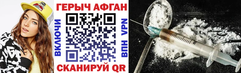 Купить  Волгодонск  Героин Афган 