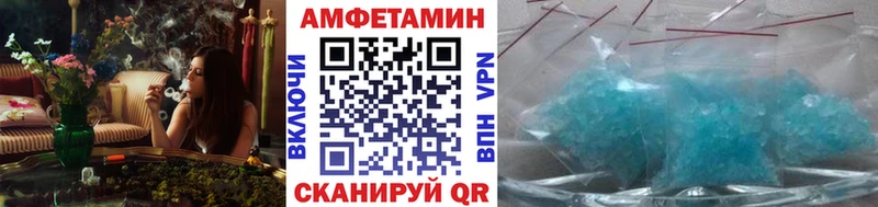 Метамфетамин Methamphetamine  Купить  Волгодонск 